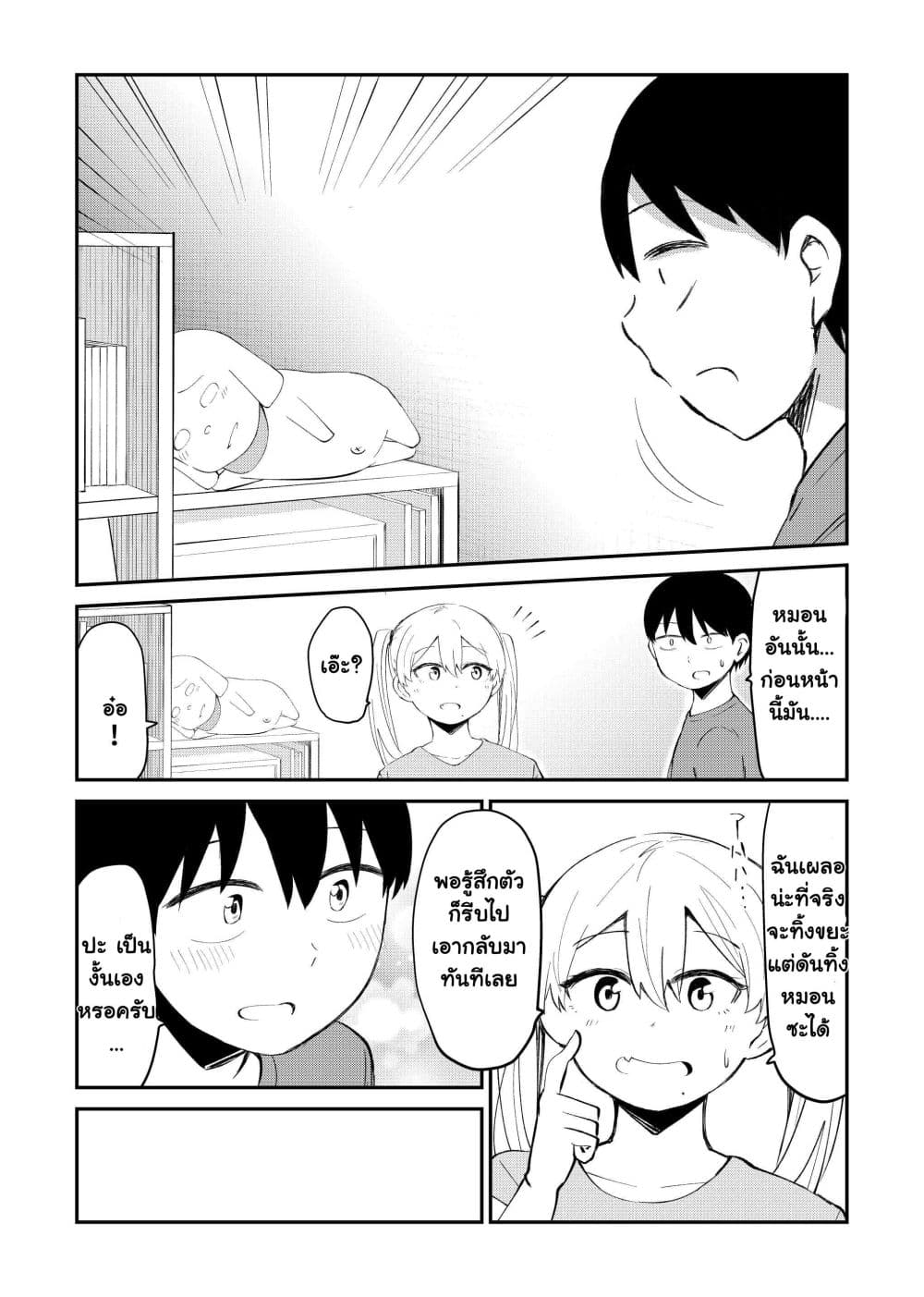 Tonari no Idol-san page 3
