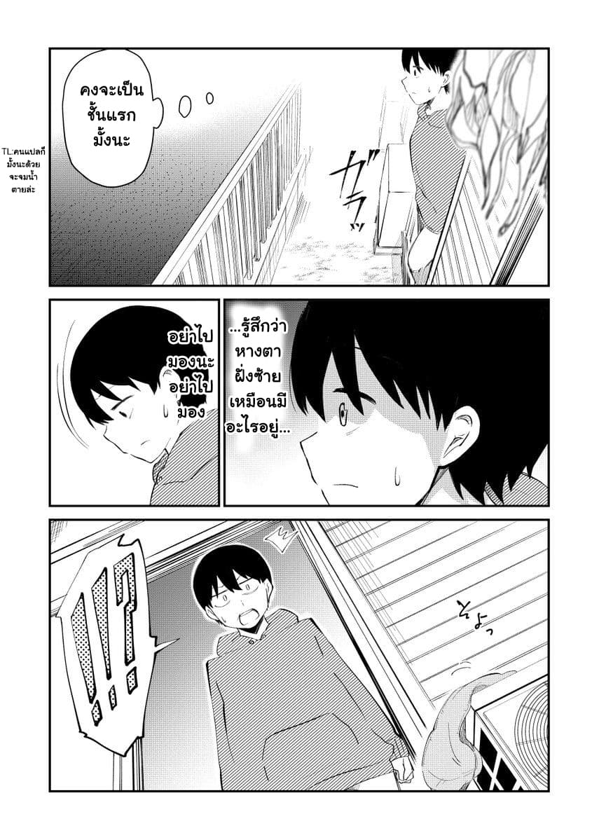 Tonari no Idol-san page 2