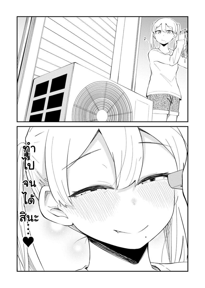 Tonari no Idol-san page 4