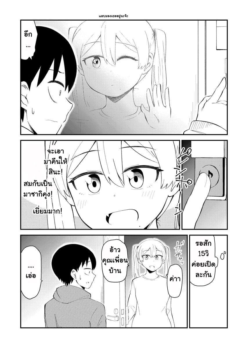Tonari no Idol-san page 2