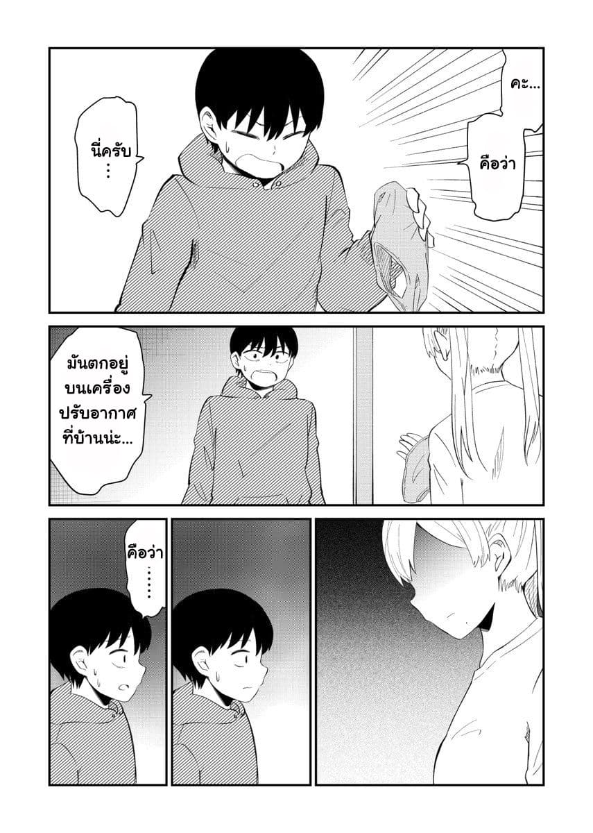 Tonari no Idol-san page 3