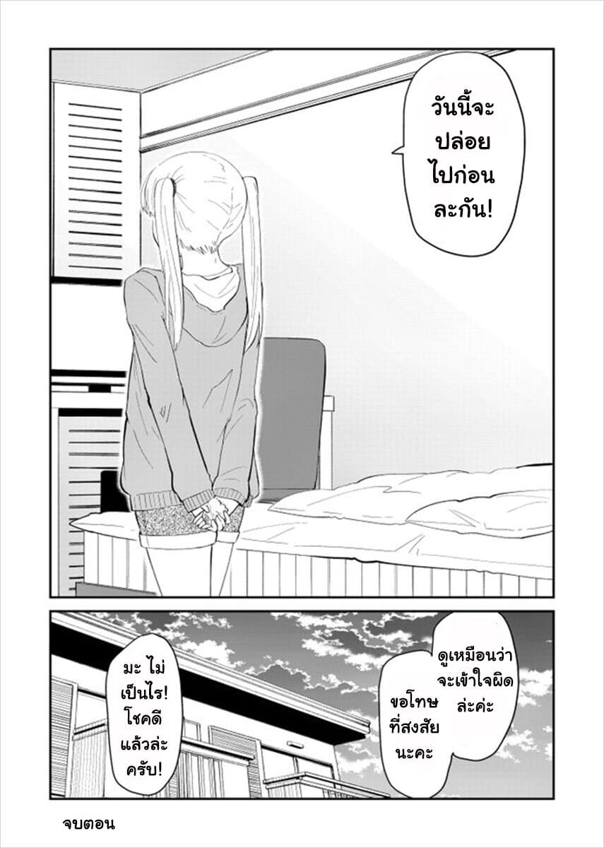 Tonari no Idol-san page 4