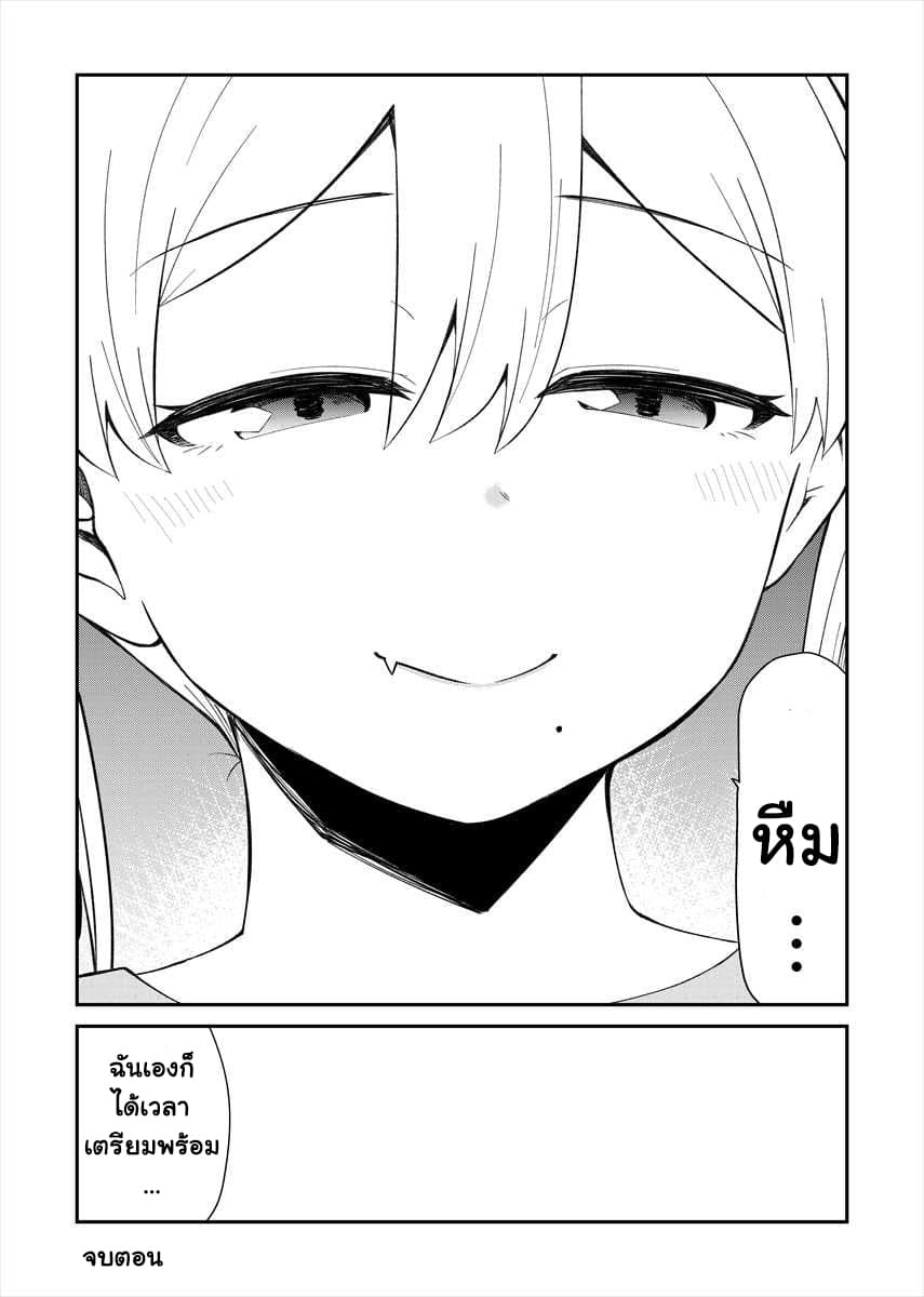 Tonari no Idol-san page 4