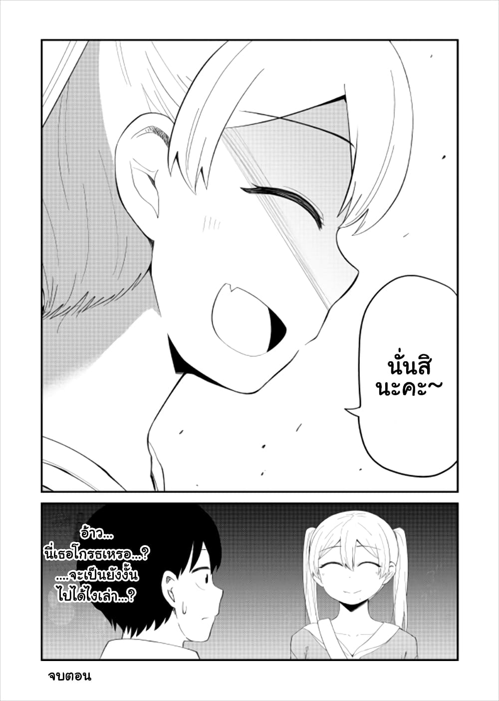 Tonari no Idol-san page 4