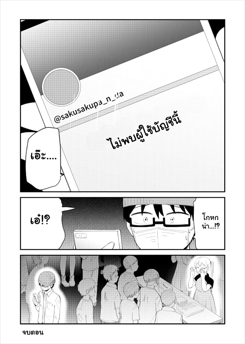 Tonari no Idol-san page 4