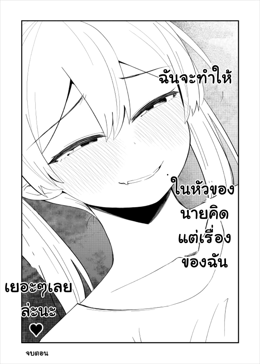 Tonari no Idol-san page 4