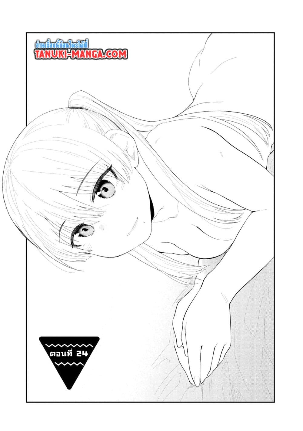 Tonari no Idol-san page 1