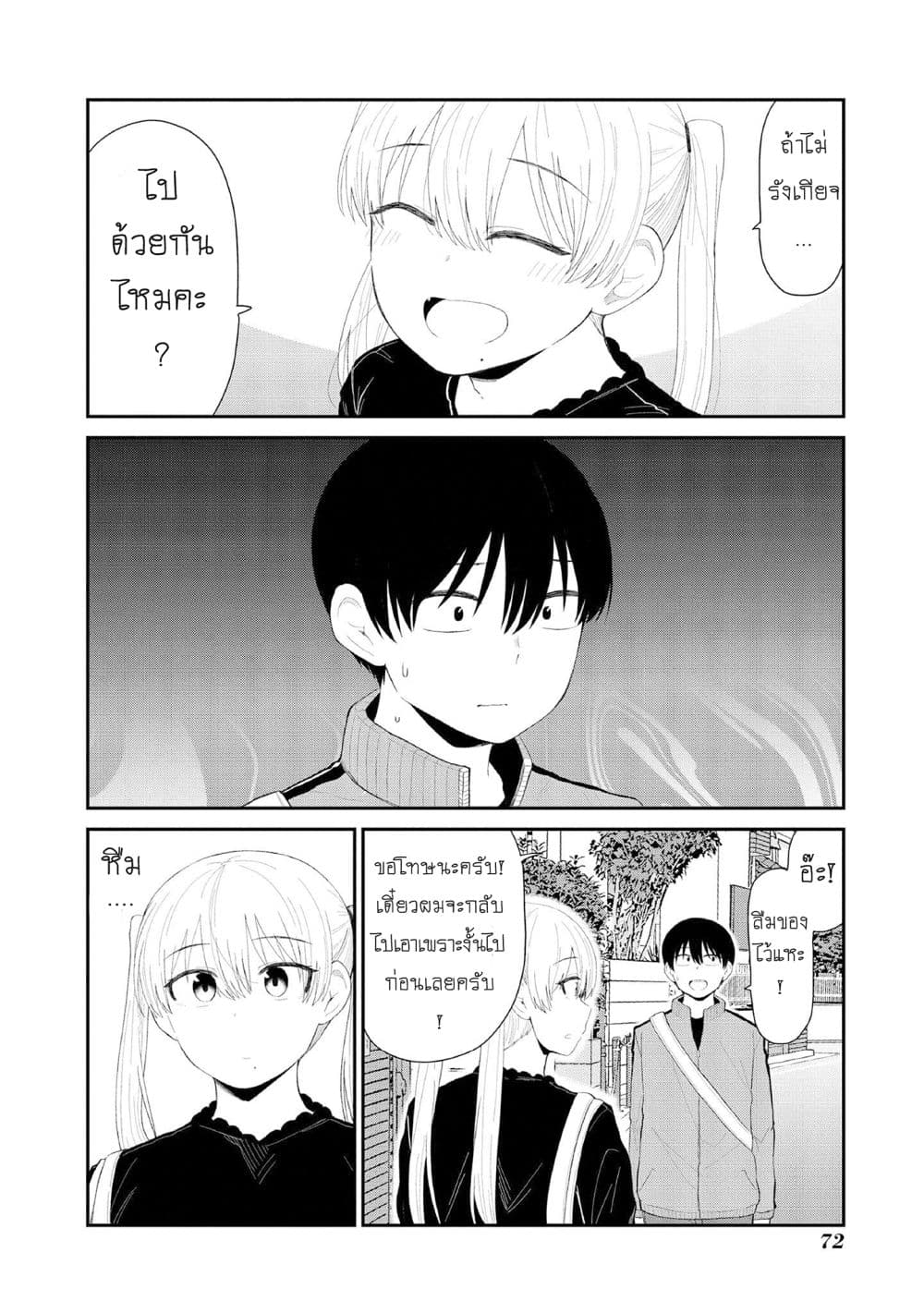 Tonari no Idol-san page 4