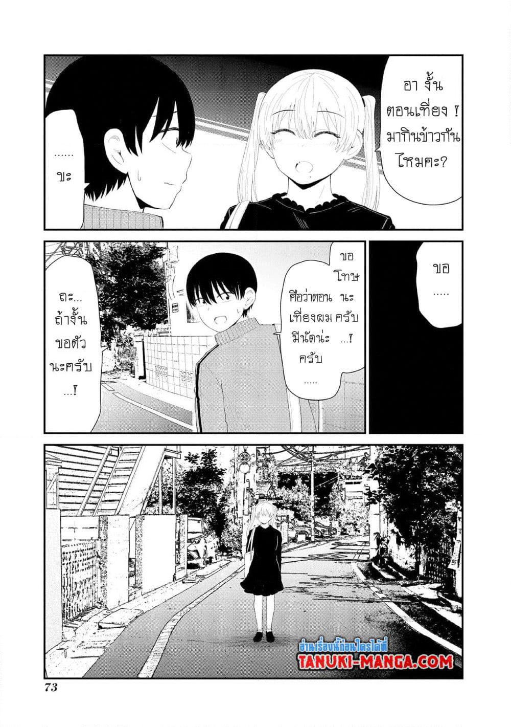 Tonari no Idol-san page 5