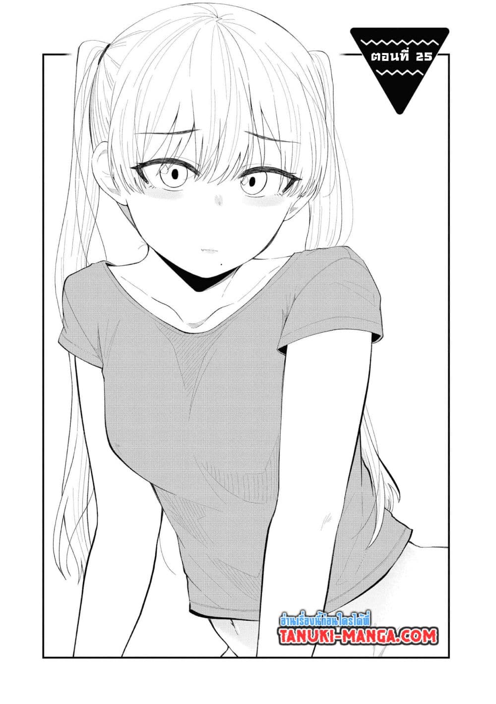 Tonari no Idol-san page 1