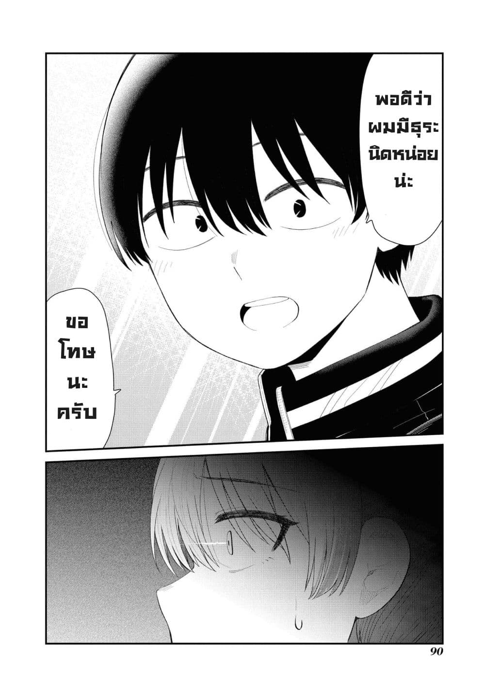 Tonari no Idol-san page 4