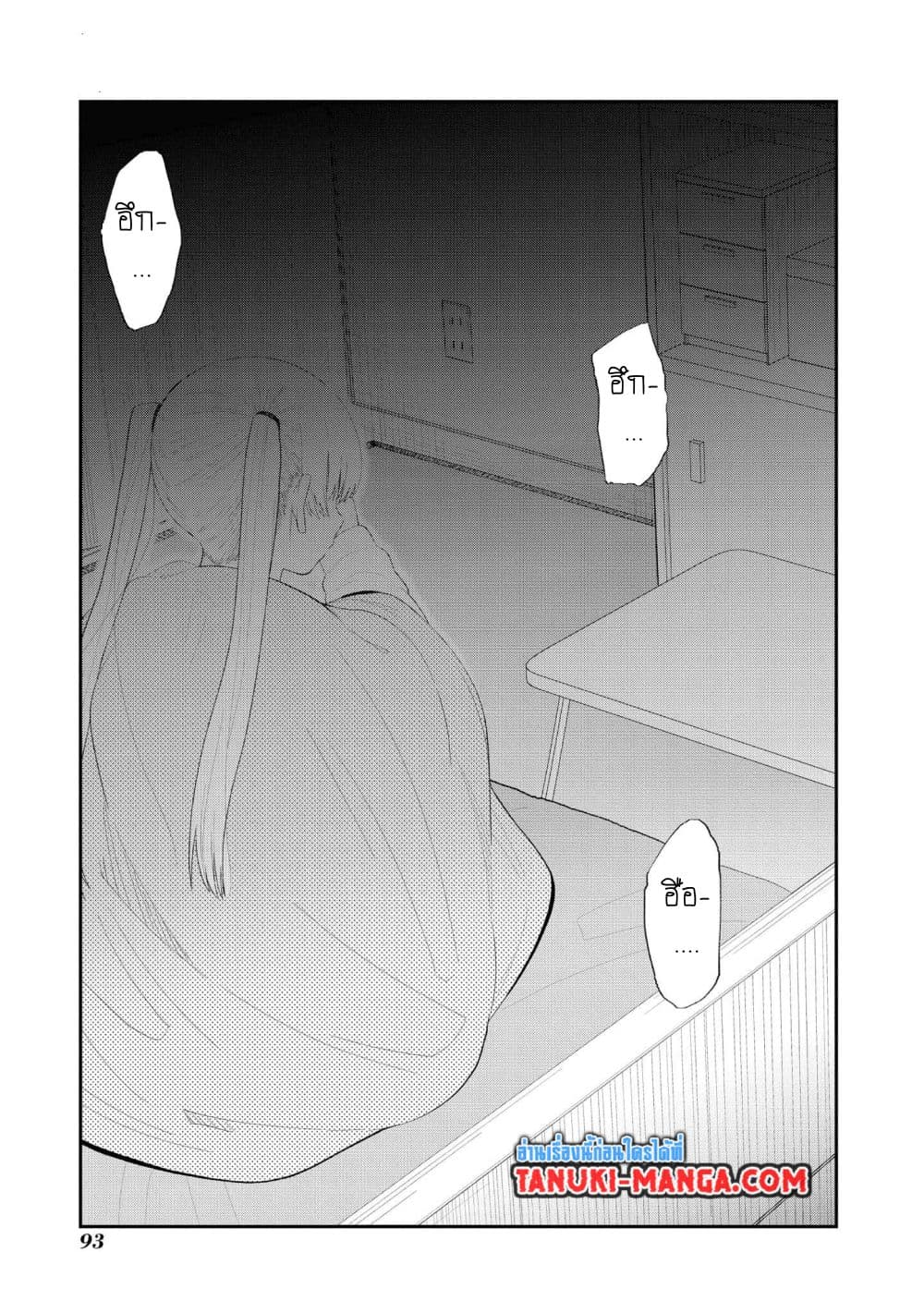 Tonari no Idol-san page 7