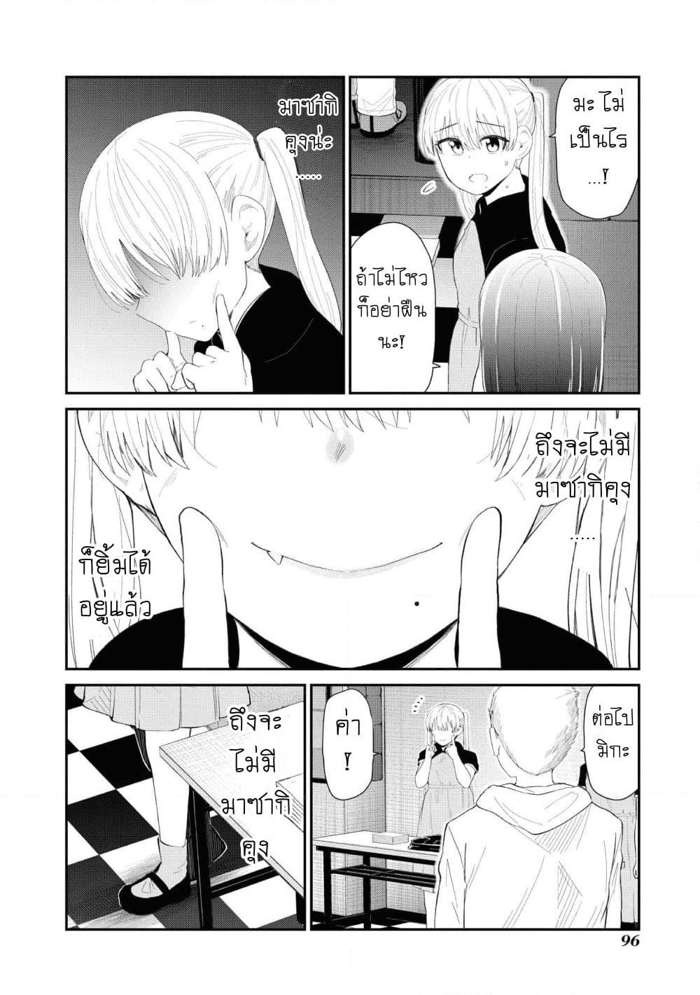 Tonari no Idol-san page 10