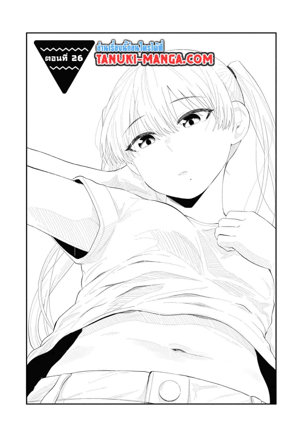 Tonari no Idol-san page 1