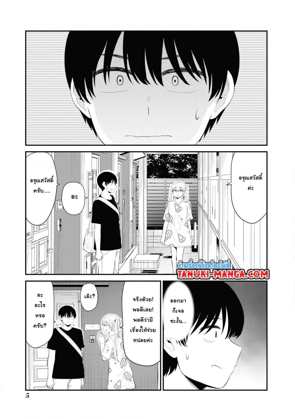 Tonari no Idol-san page 3