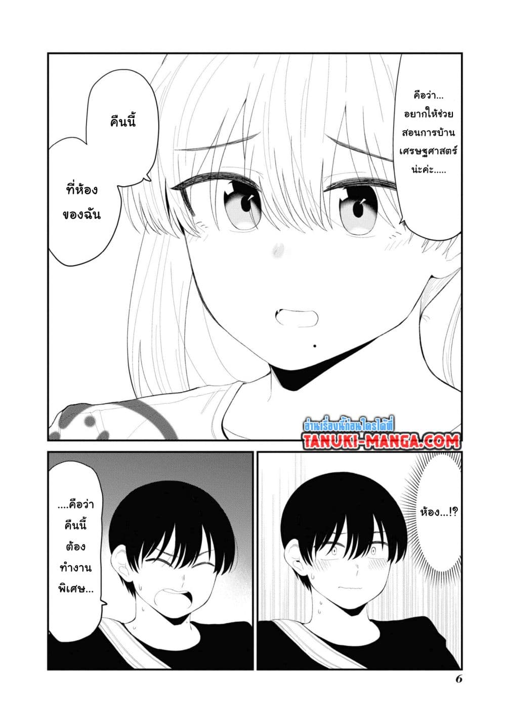 Tonari no Idol-san page 4