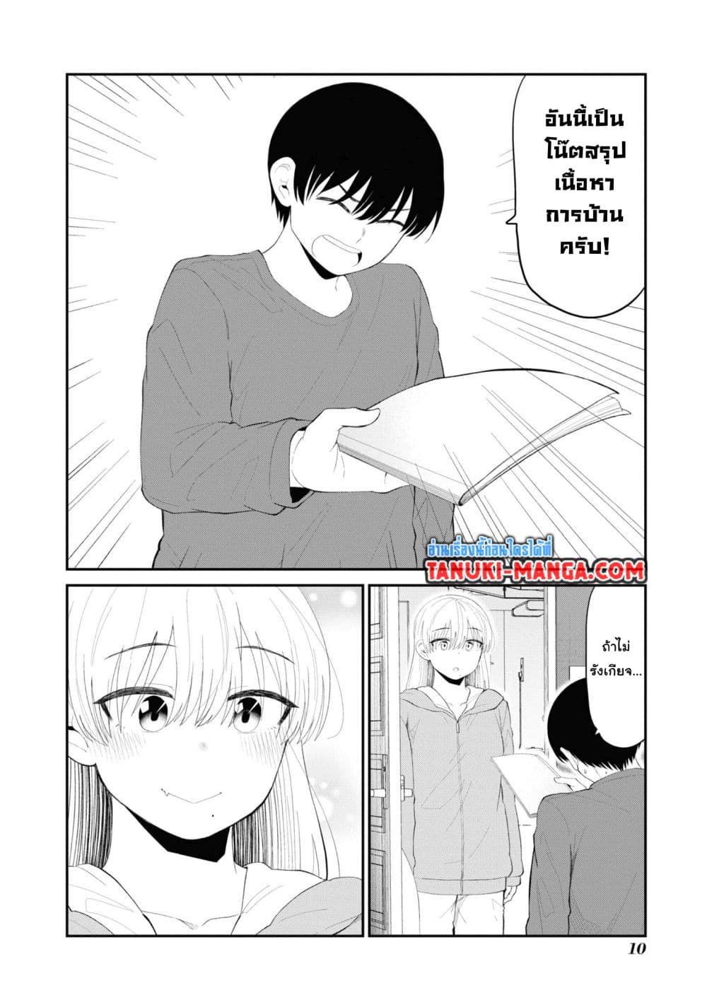 Tonari no Idol-san page 8