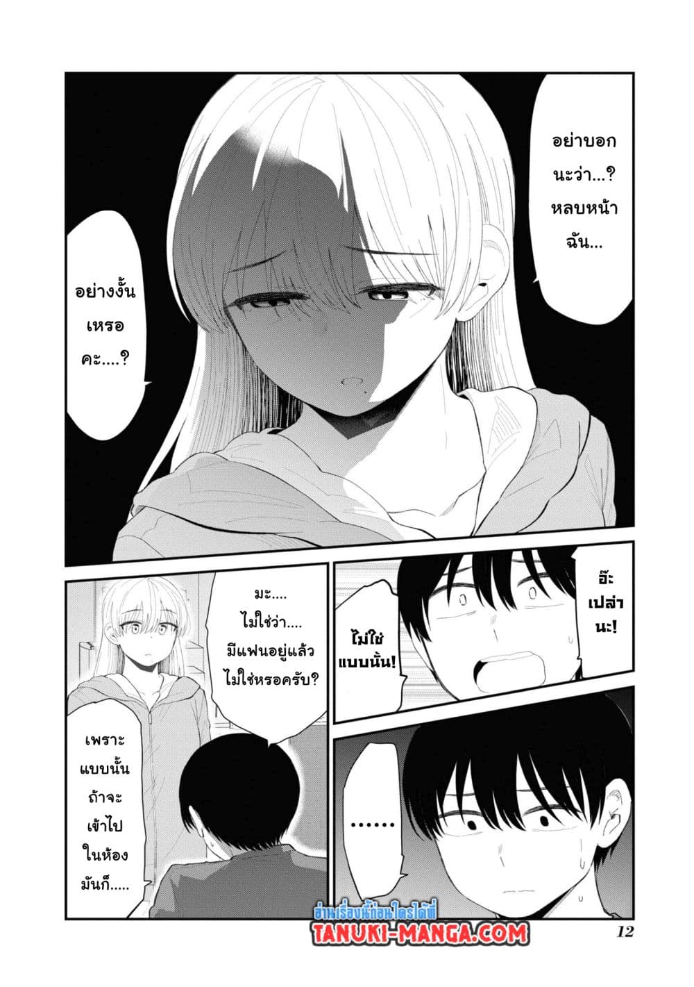 Tonari no Idol-san page 10
