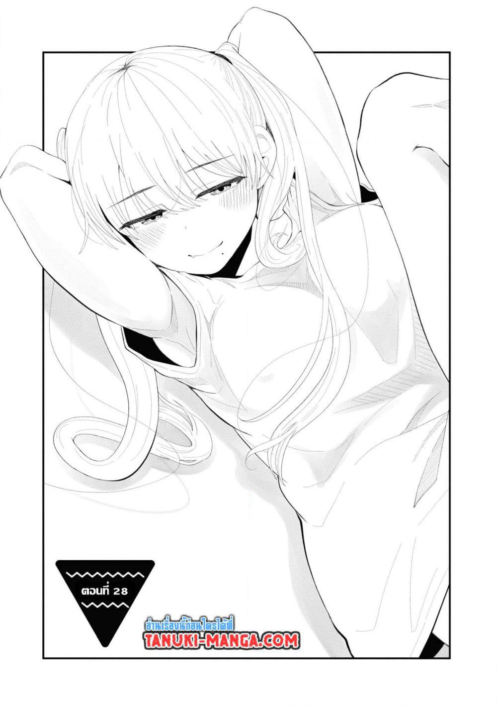 Tonari no Idol-san page 1