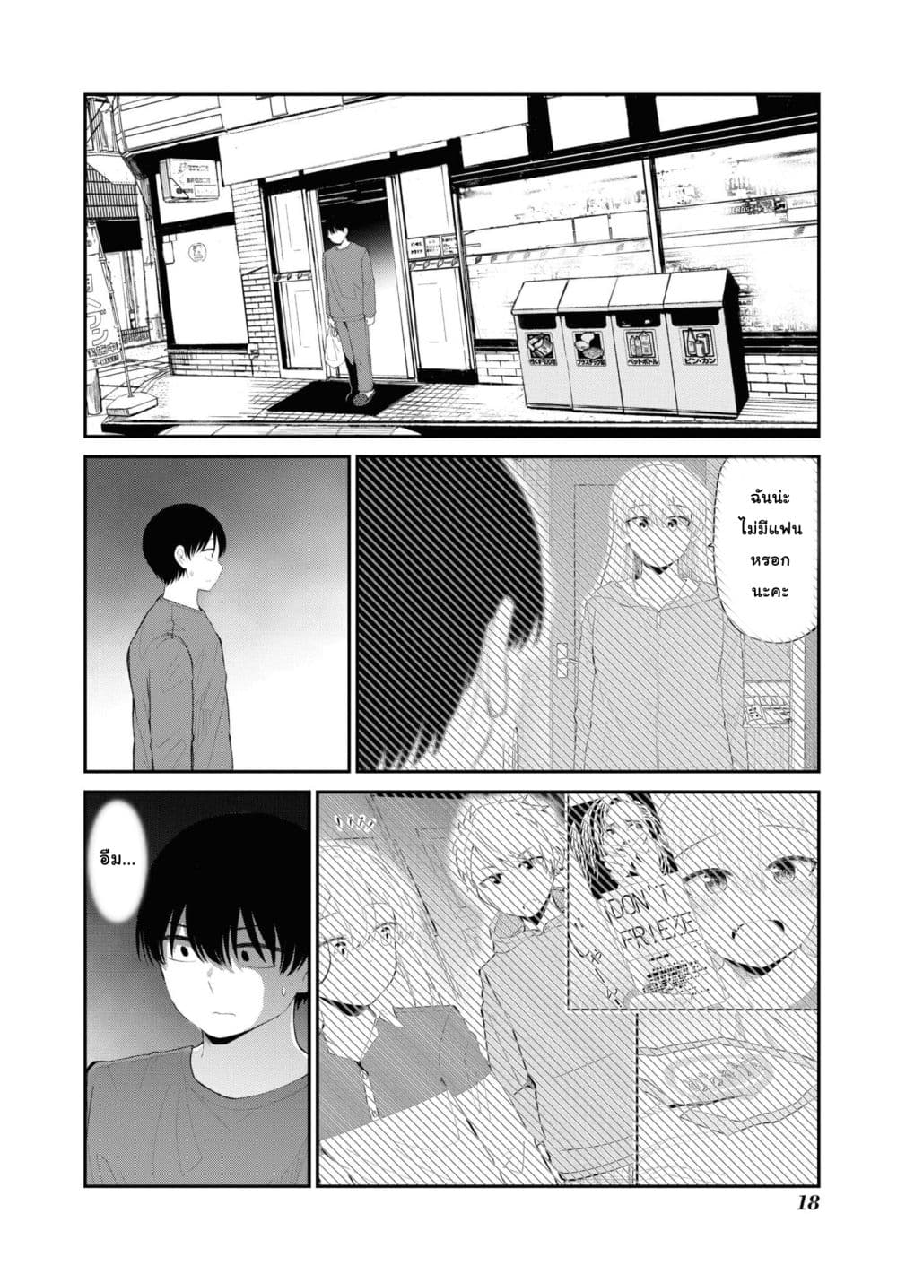 Tonari no Idol-san page 2