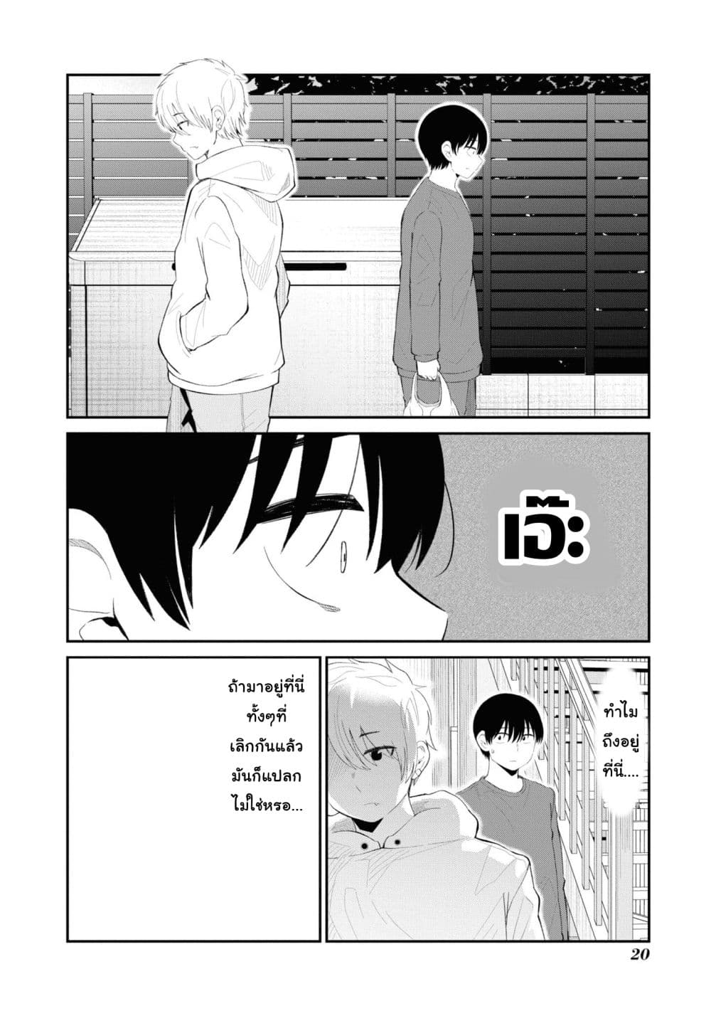 Tonari no Idol-san page 4