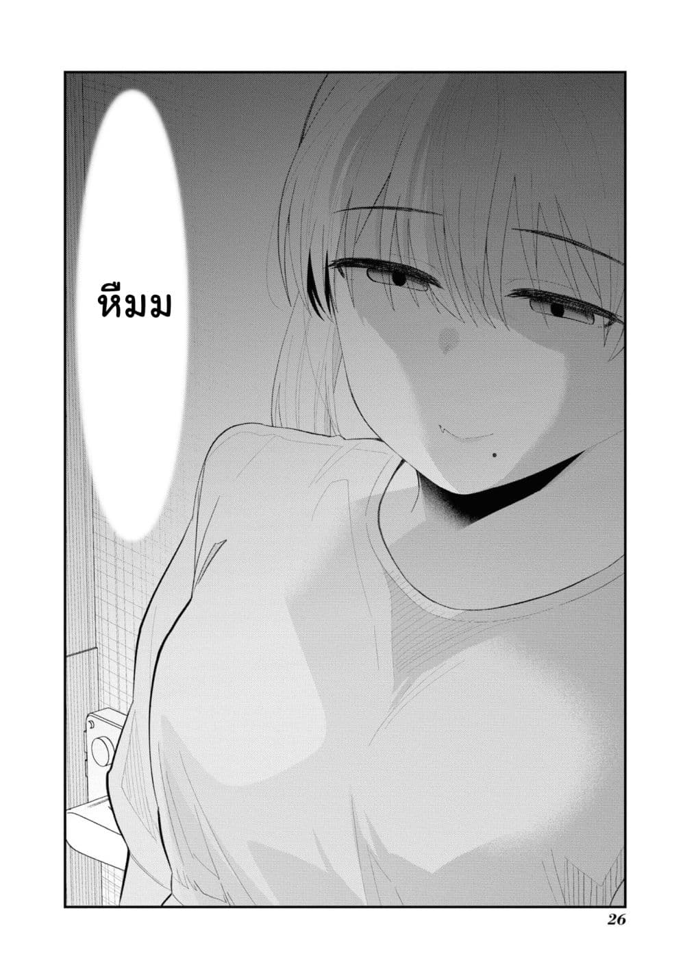 Tonari no Idol-san page 10