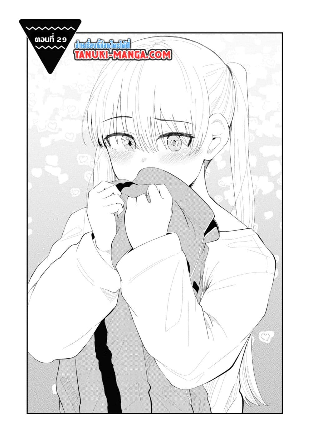 Tonari no Idol-san page 1