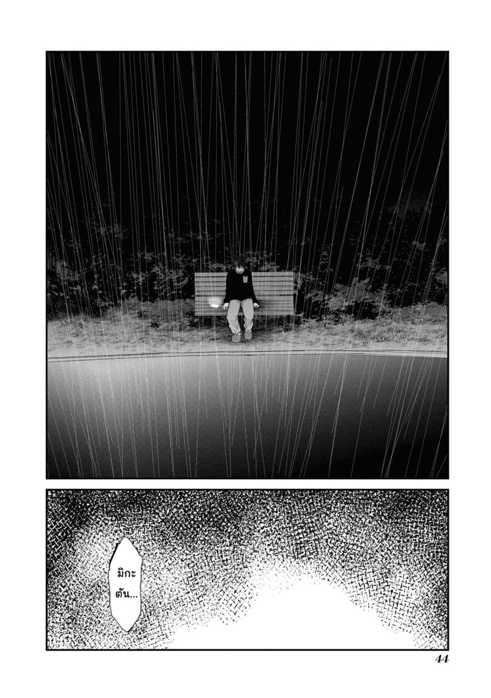 Tonari no Idol-san page 8