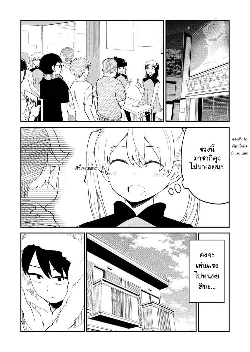 Tonari no Idol-san page 1