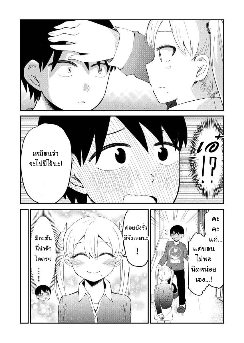 Tonari no Idol-san page 3