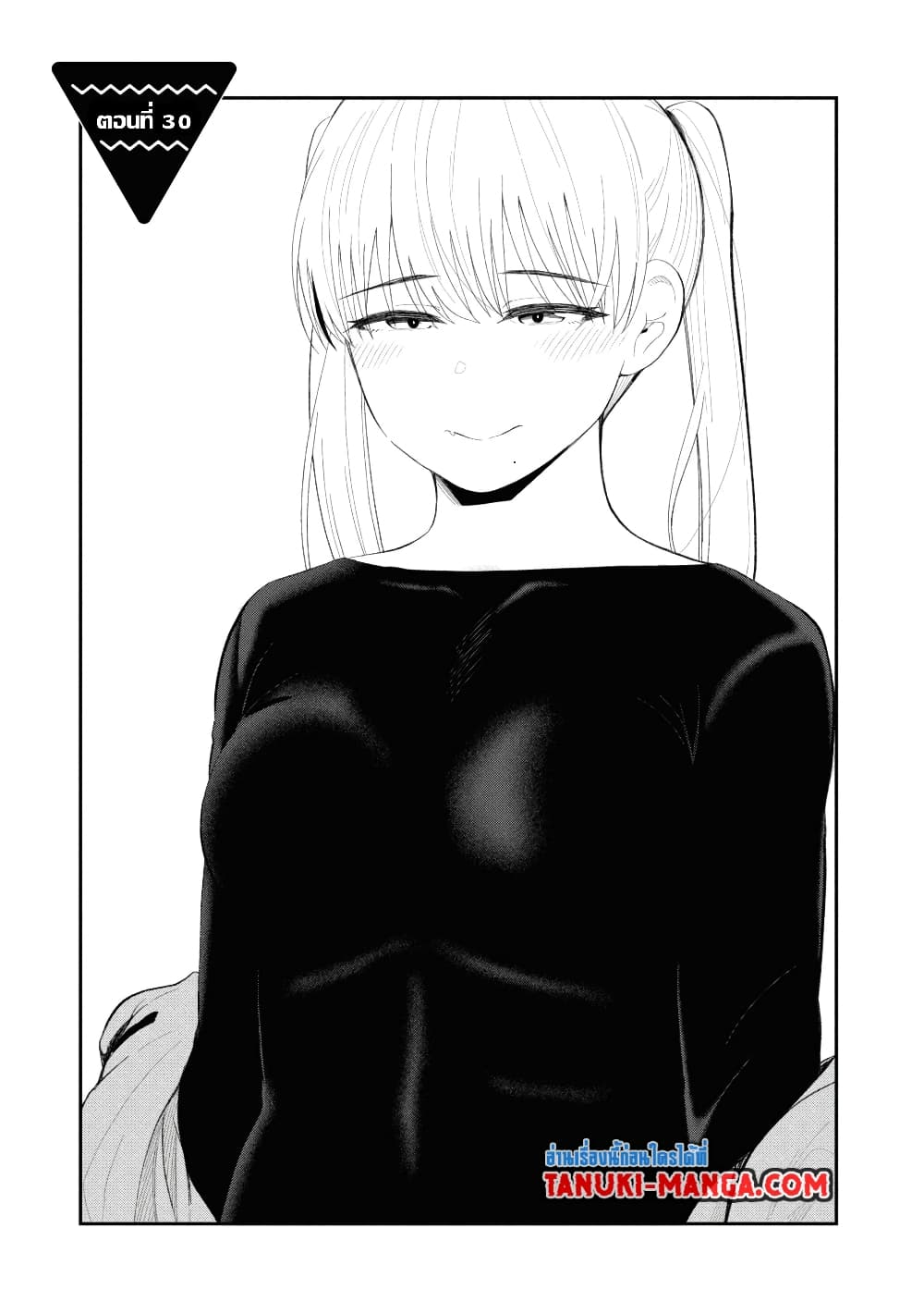 Tonari no Idol-san page 1
