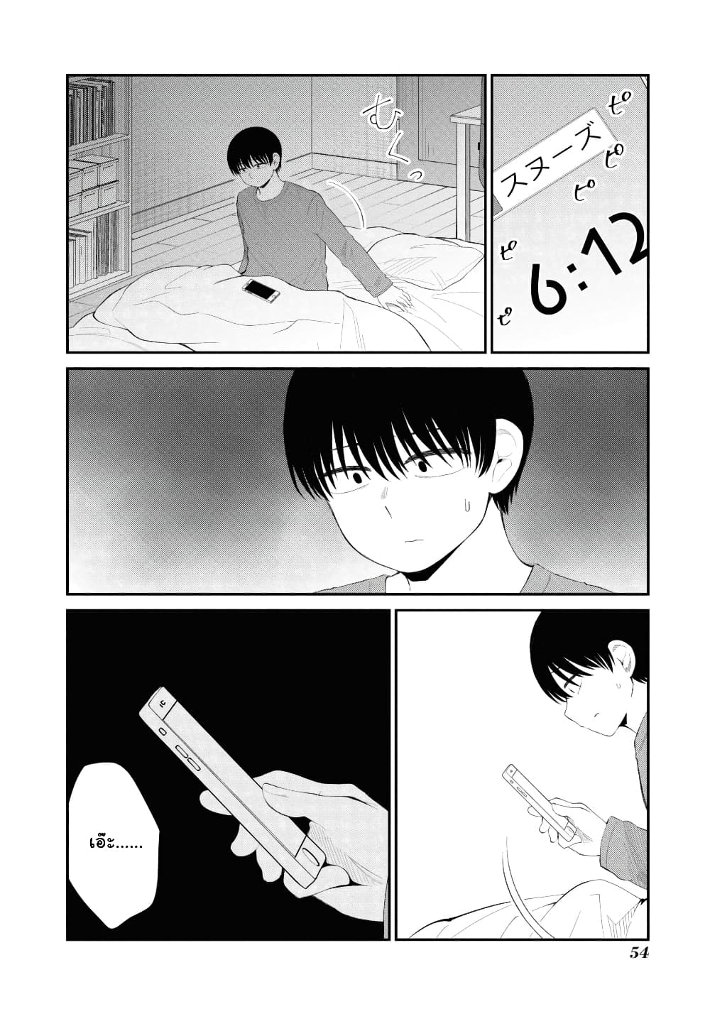 Tonari no Idol-san page 2