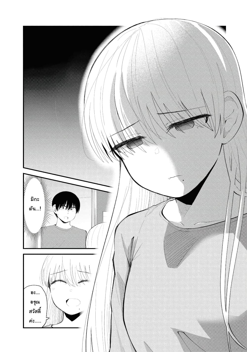 Tonari no Idol-san page 4