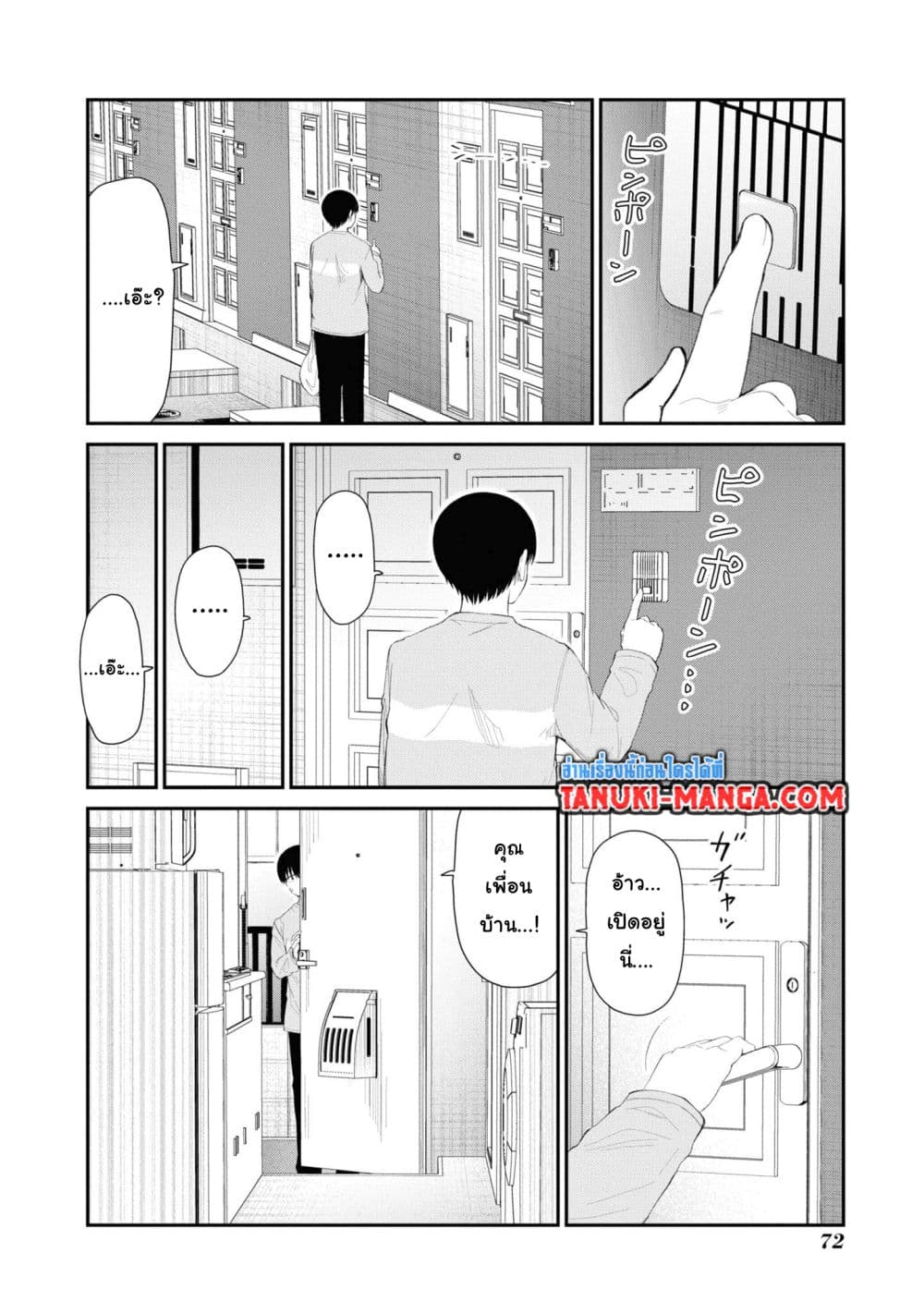 Tonari no Idol-san page 1