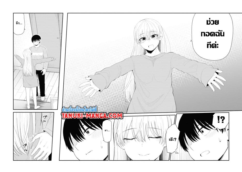 Tonari no Idol-san page 7