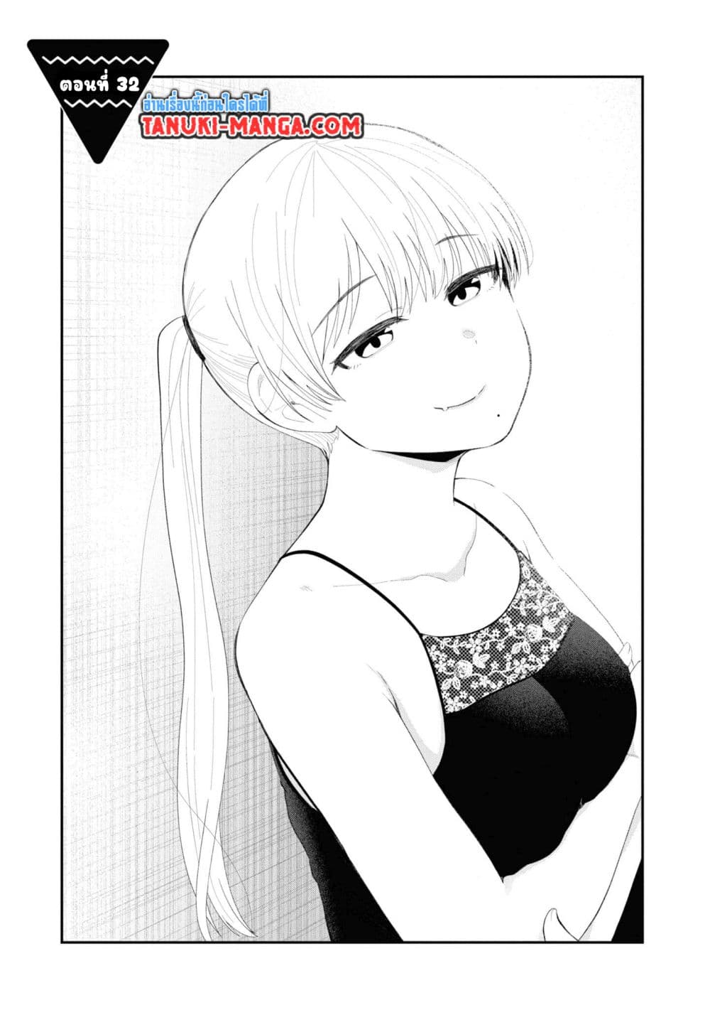 Tonari no Idol-san page 1