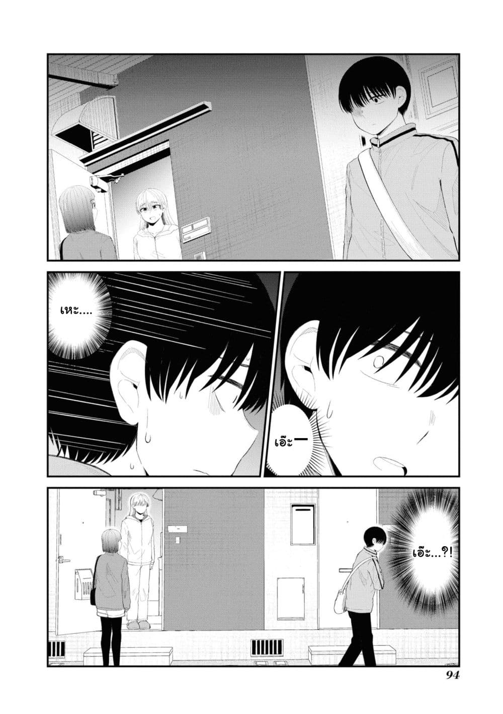 Tonari no Idol-san page 2