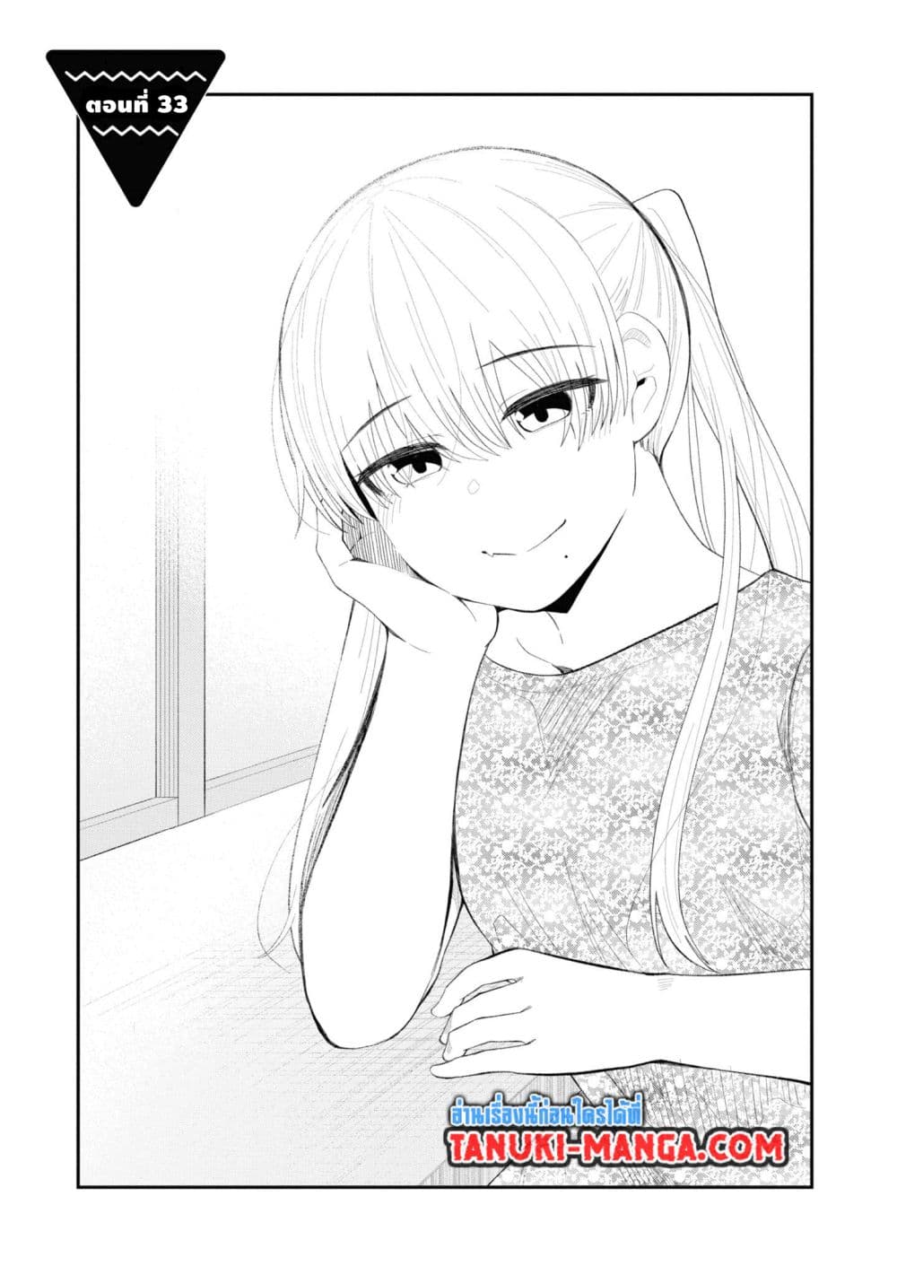 Tonari no Idol-san page 1