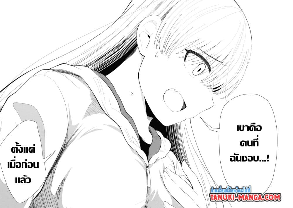 Tonari no Idol-san page 8