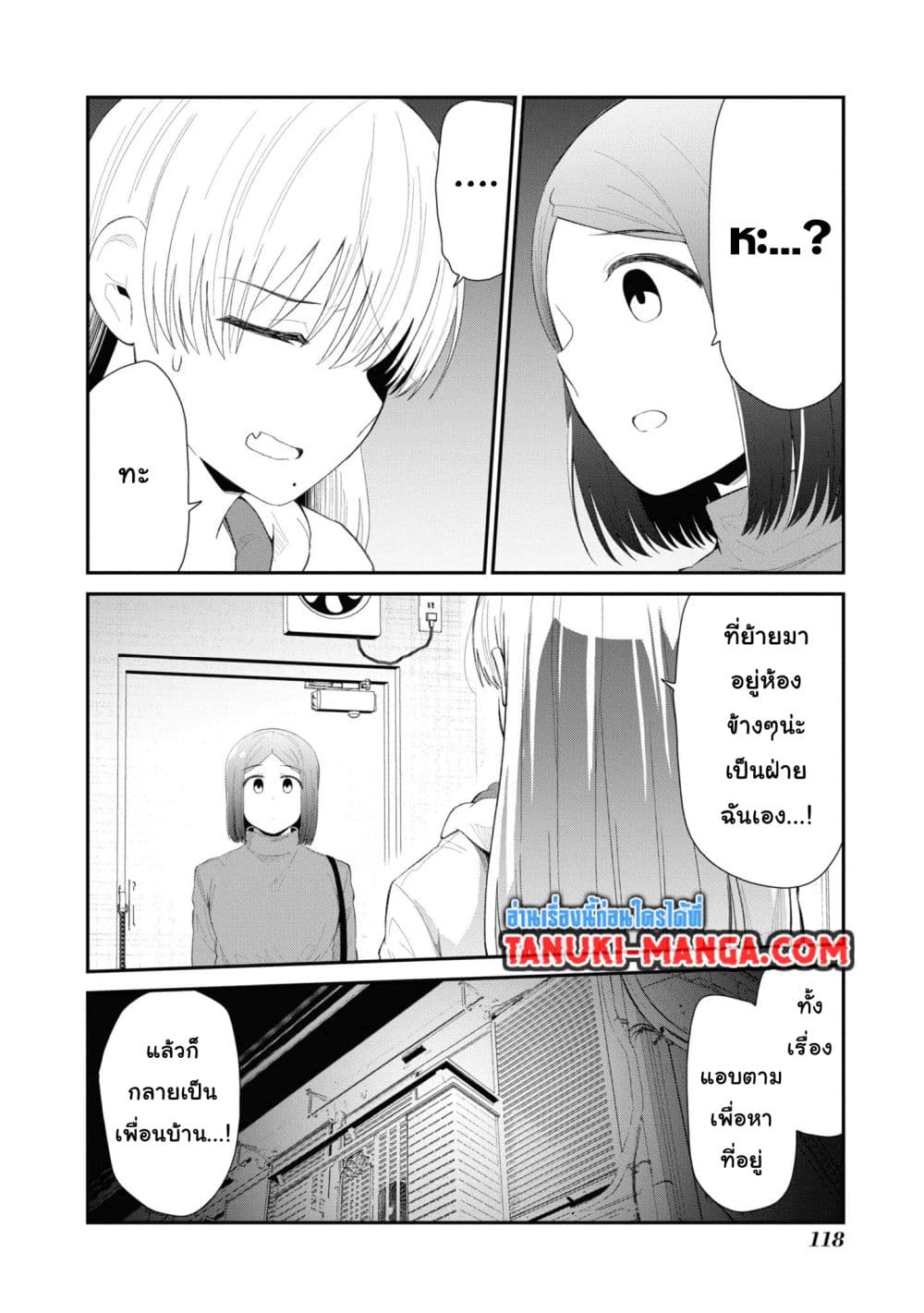 Tonari no Idol-san page 9