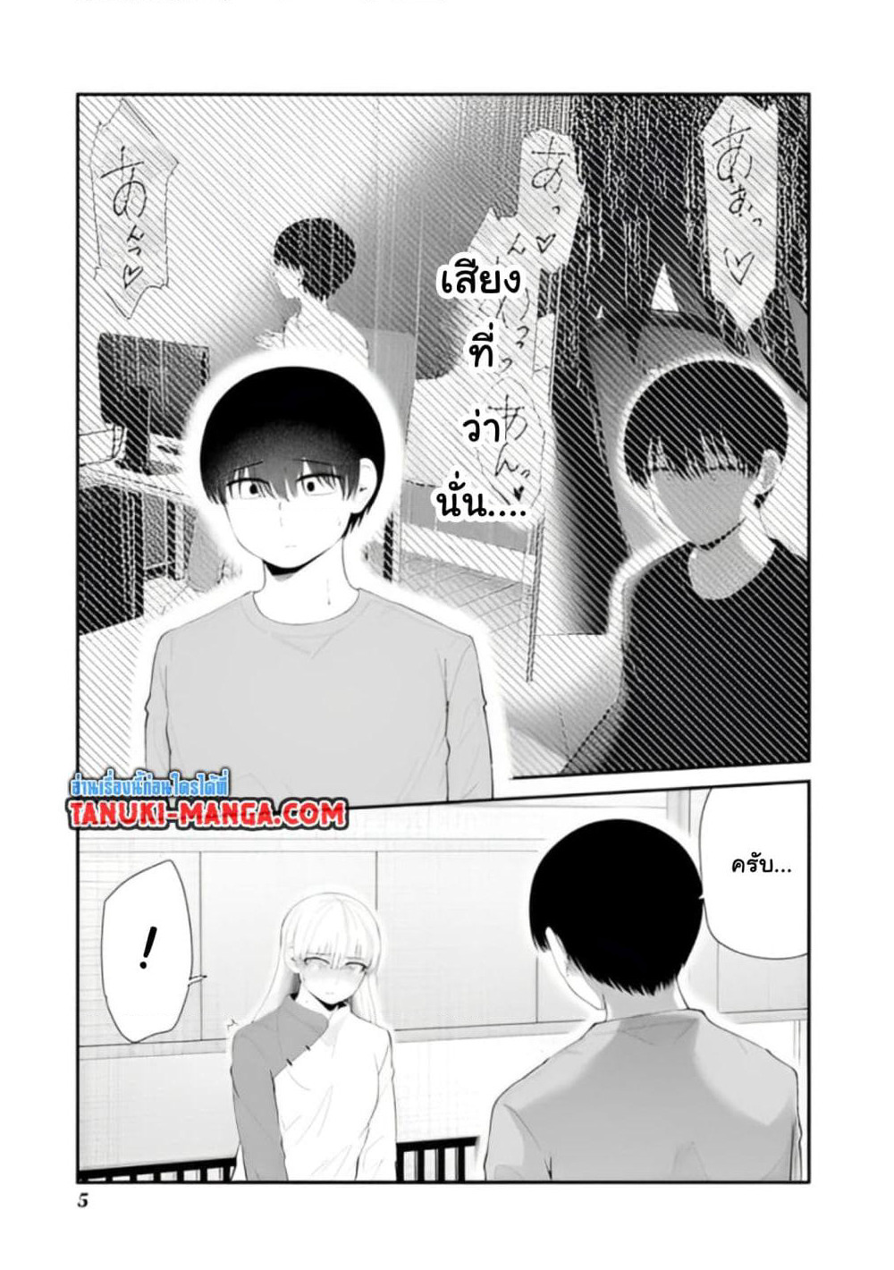 Tonari no Idol-san page 3