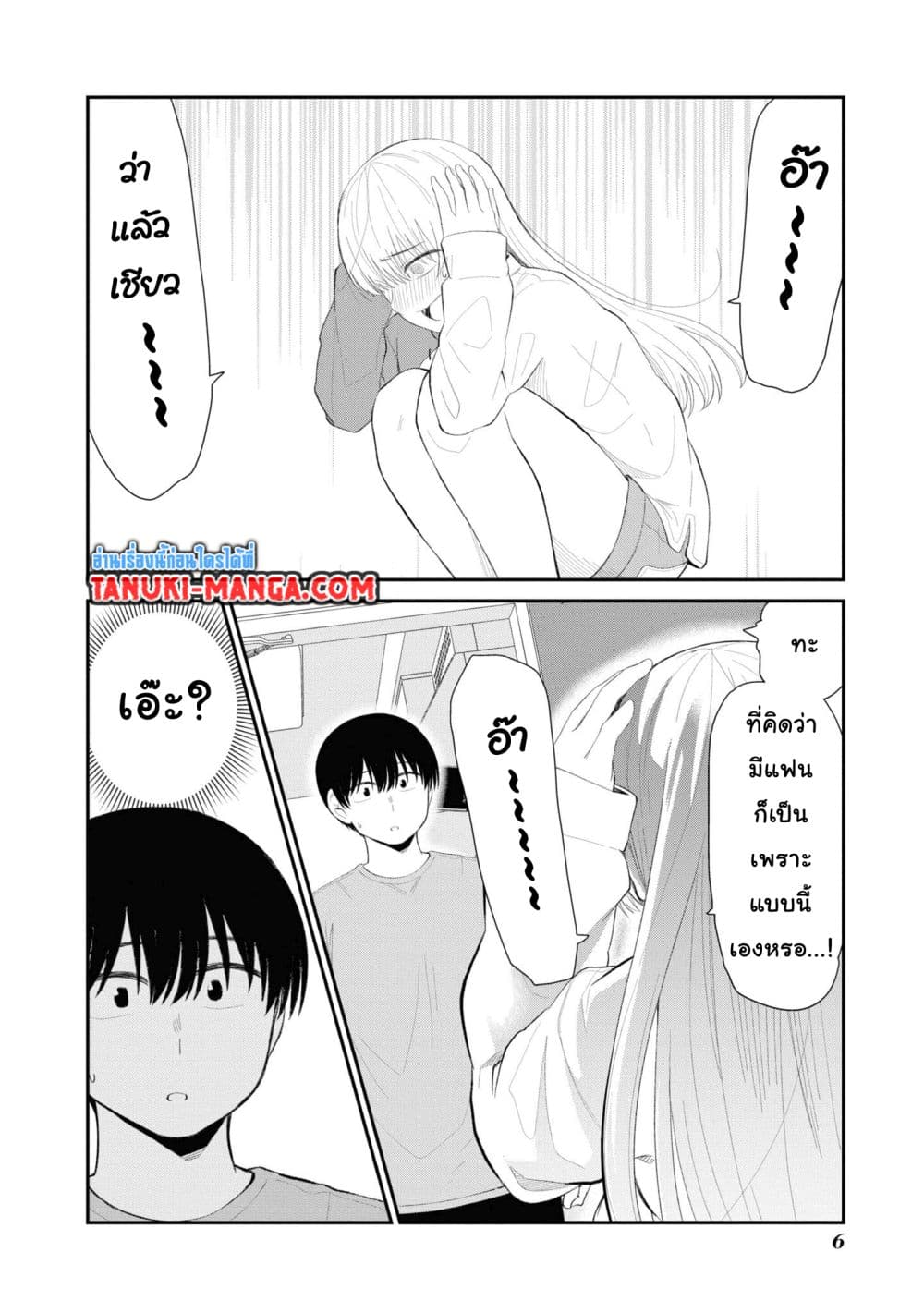 Tonari no Idol-san page 4