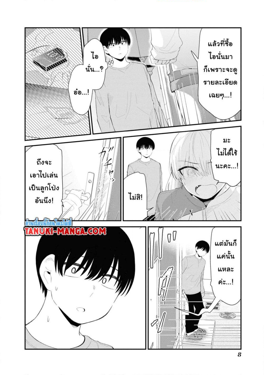 Tonari no Idol-san page 6