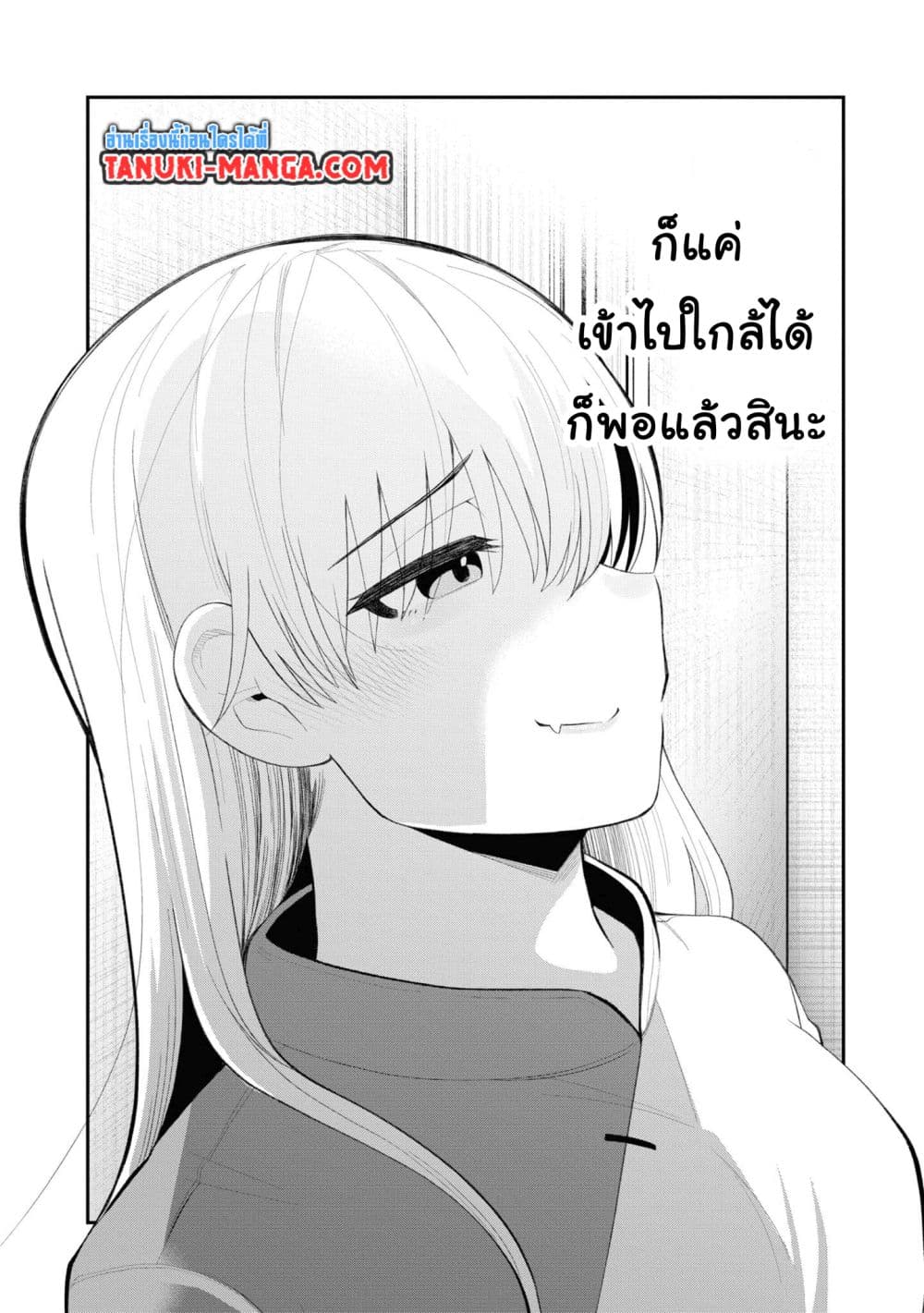 Tonari no Idol-san page 10