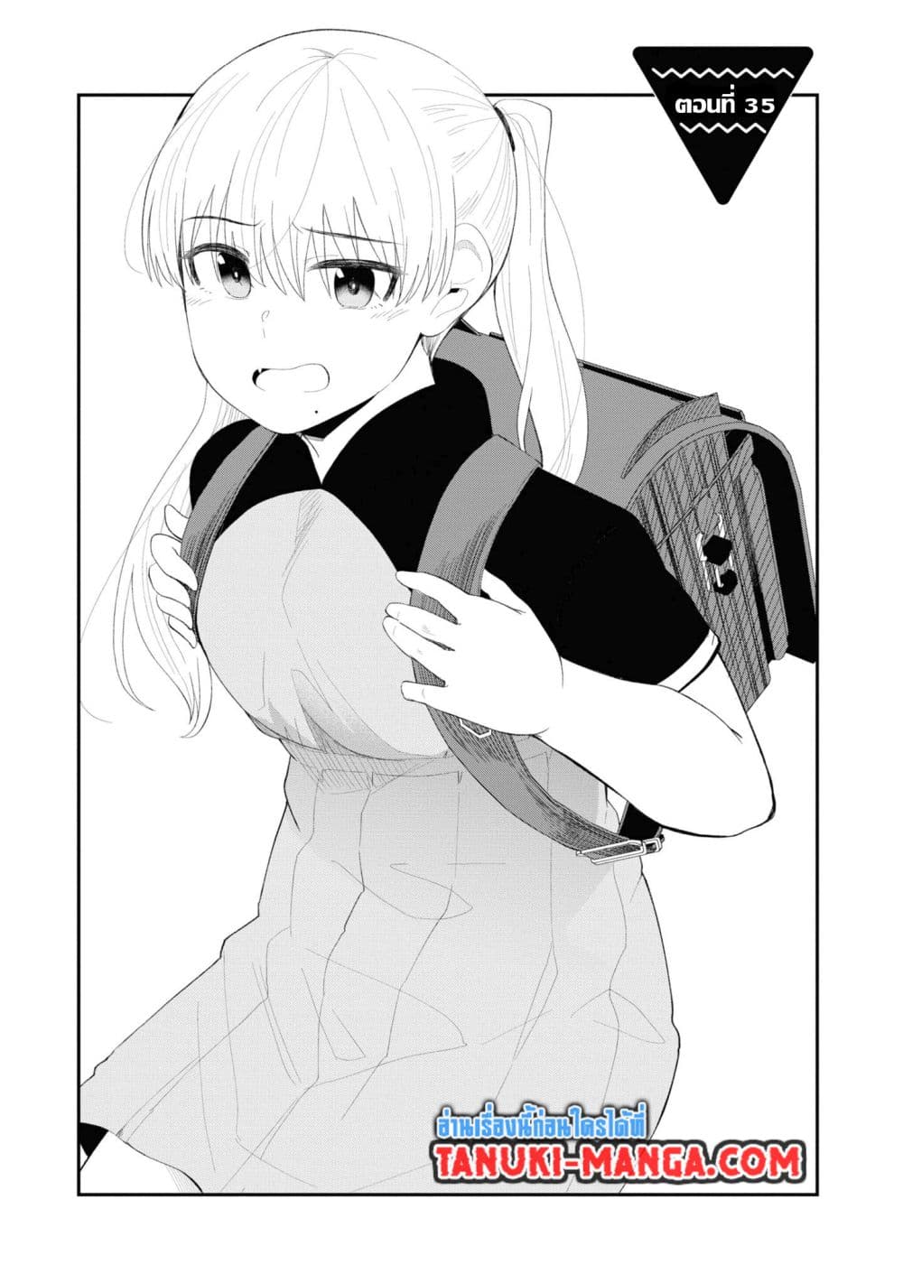 Tonari no Idol-san page 1