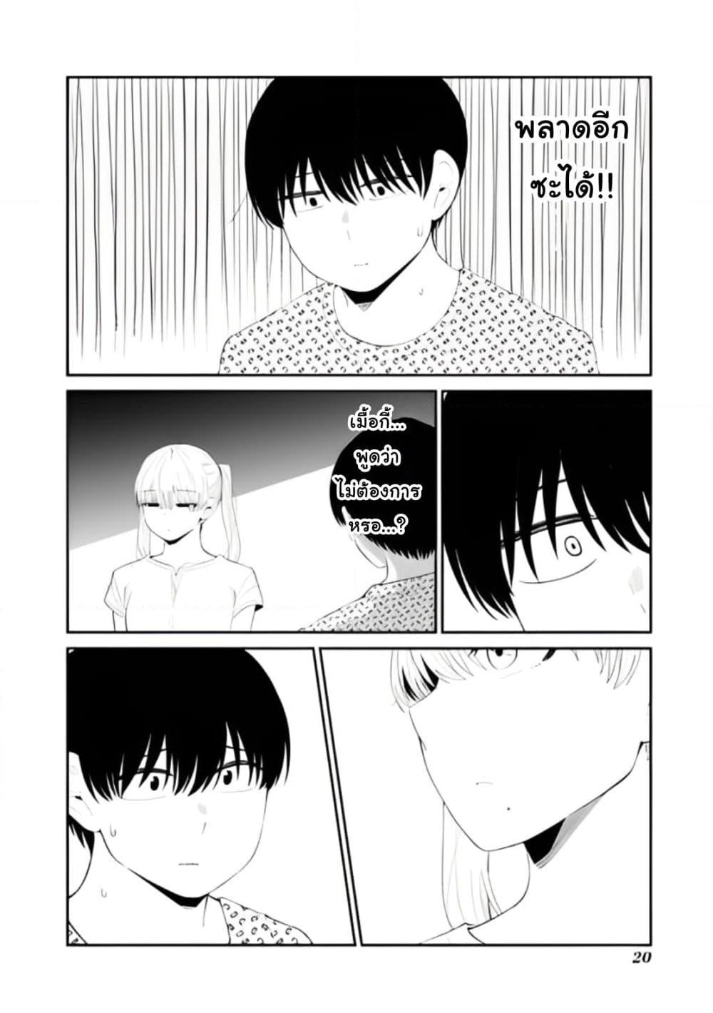 Tonari no Idol-san page 6