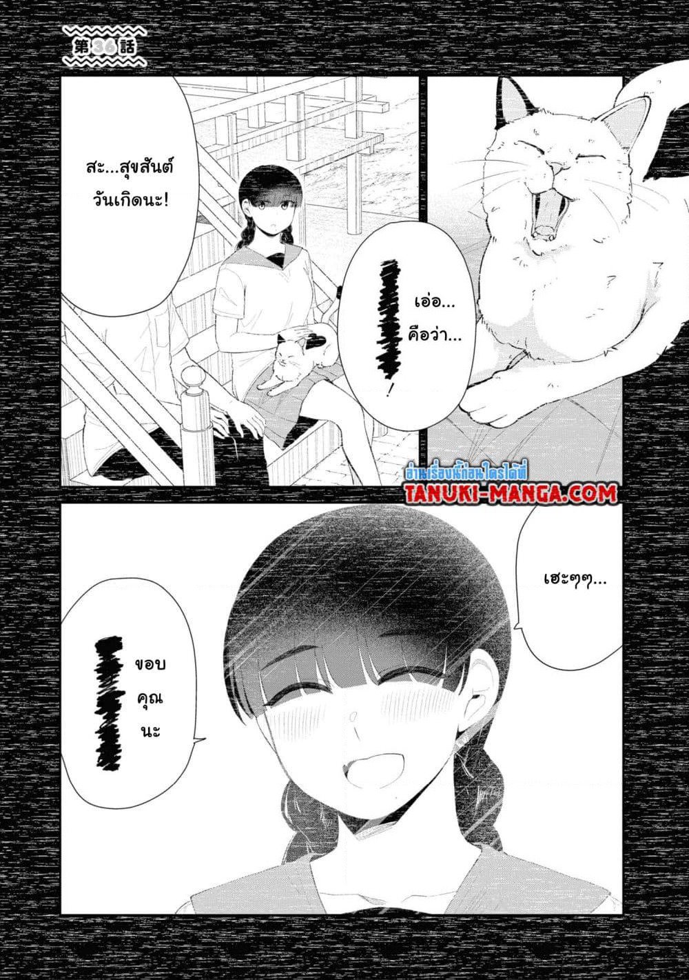 Tonari no Idol-san page 1