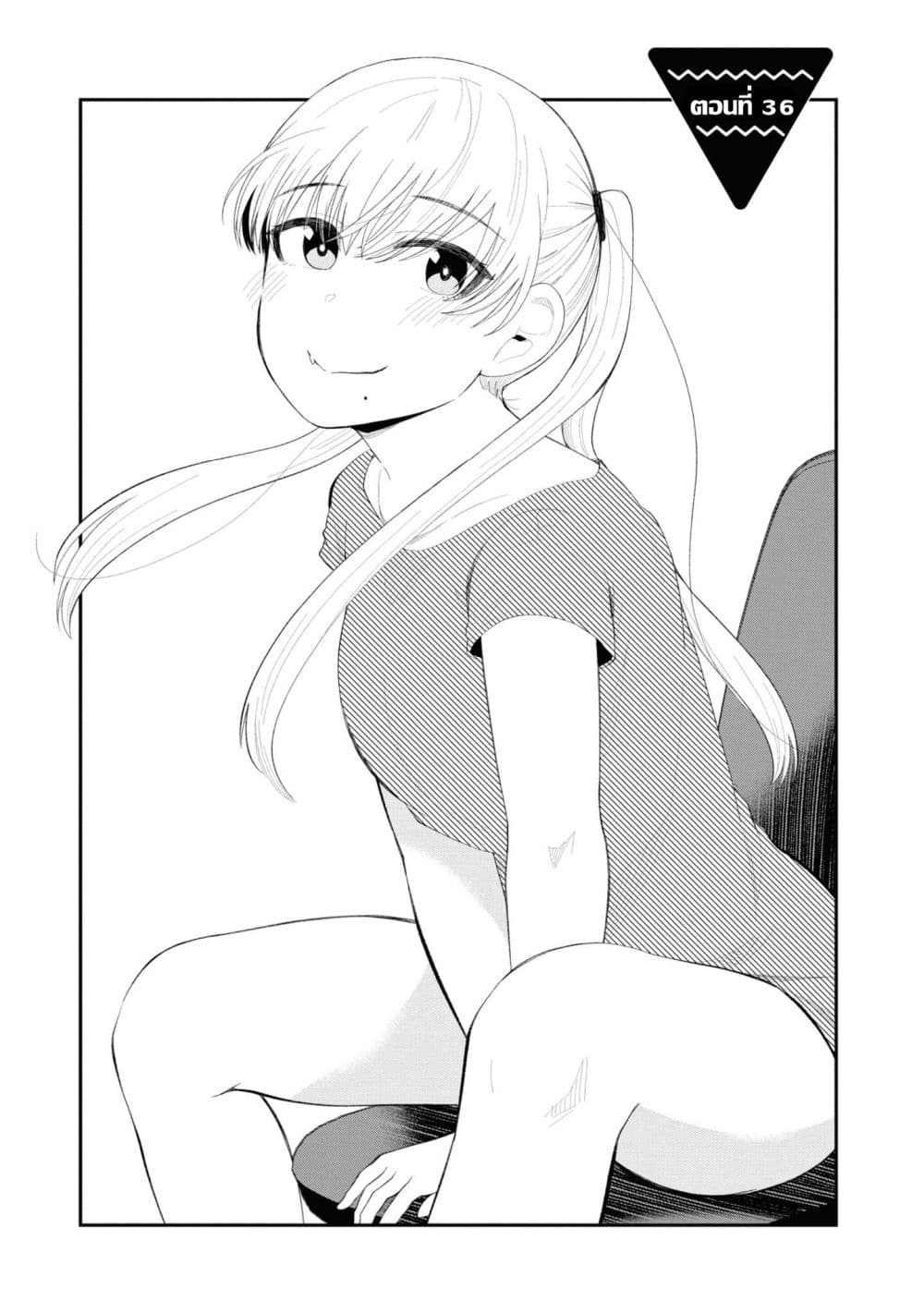 Tonari no Idol-san page 3