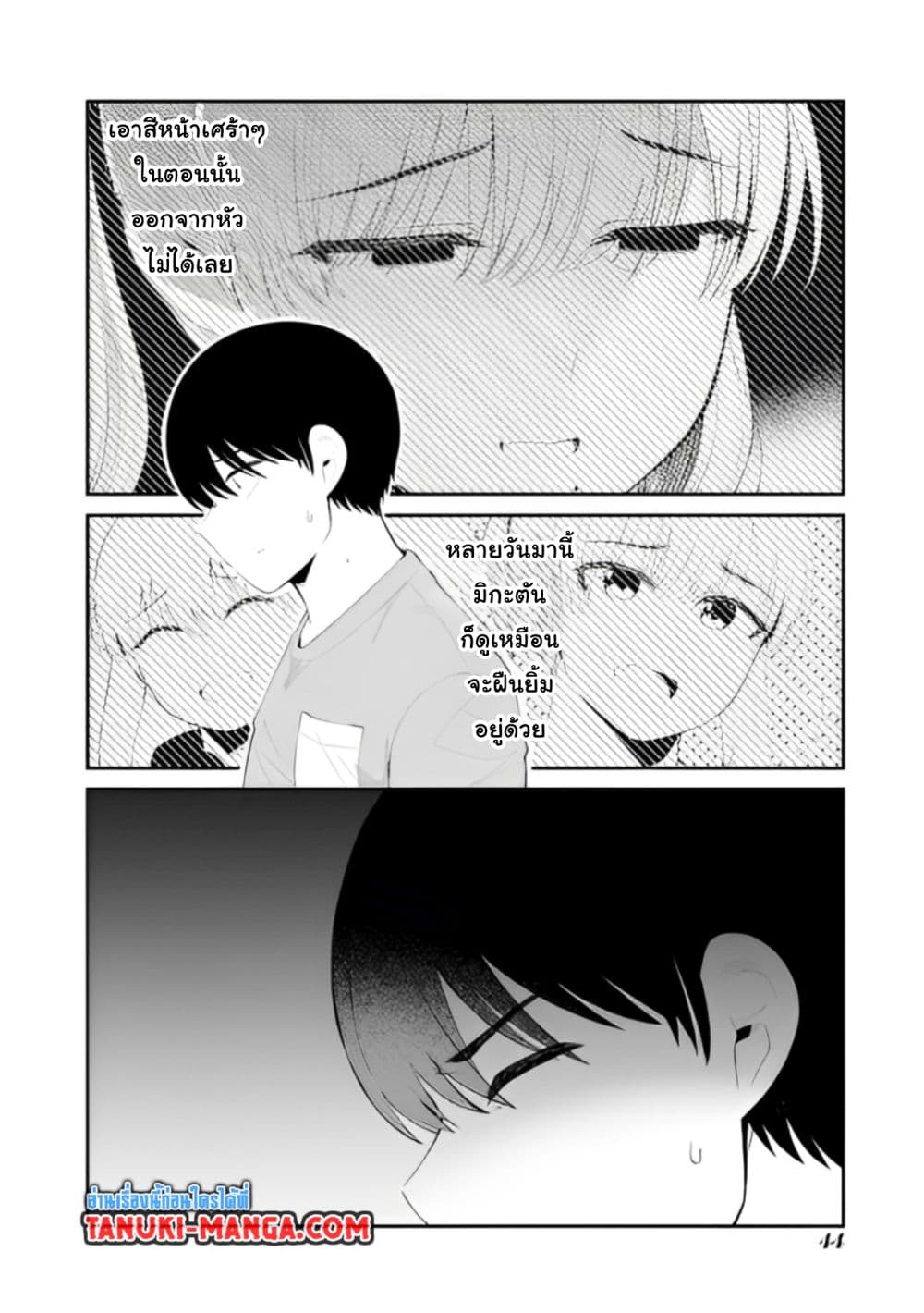 Tonari no Idol-san page 8