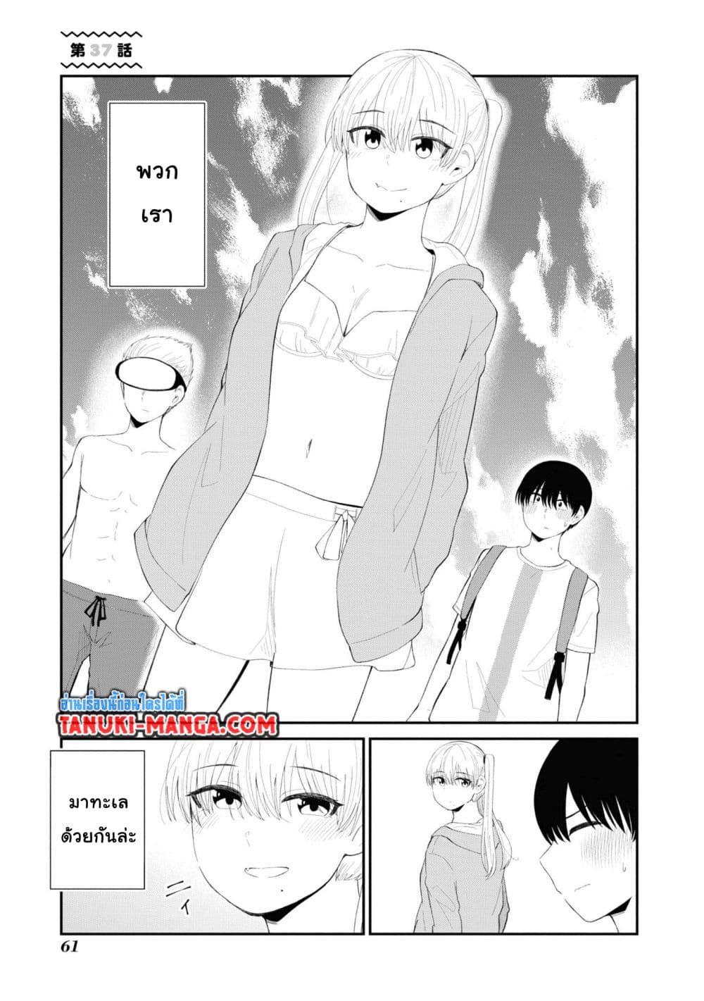 Tonari no Idol-san page 1